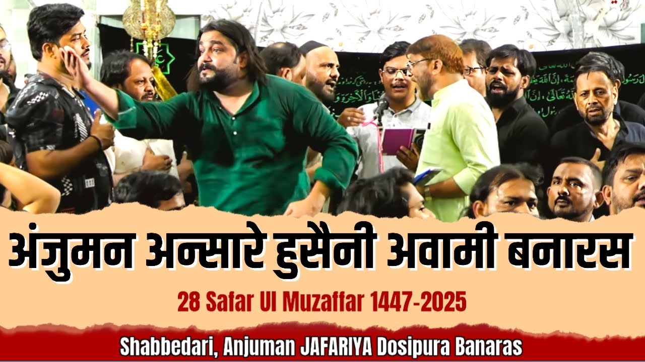 अंजुमन अन्सारे हुसैनी अवामी बनारस || 28 Safar 1447 || Shabbedari Anjuman JAFARIYA Dosipura, Banaras