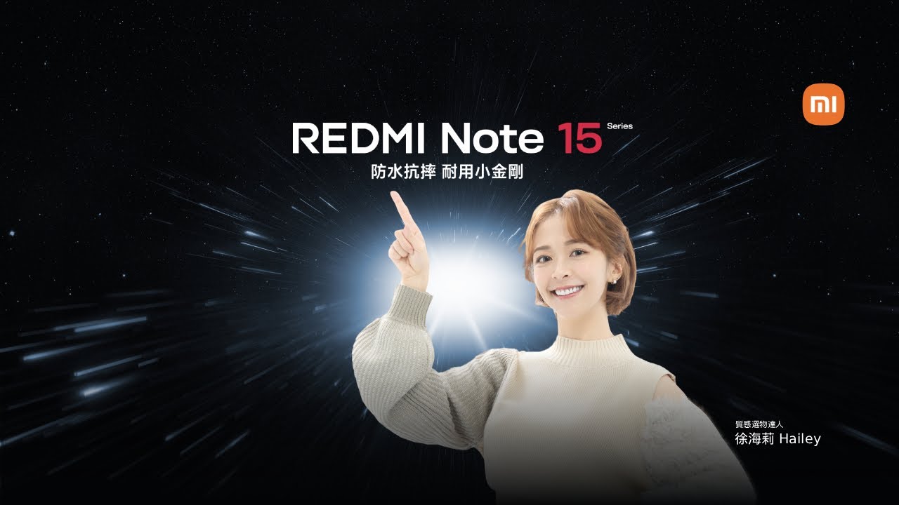 REDMI Note 15 Series 新品直播