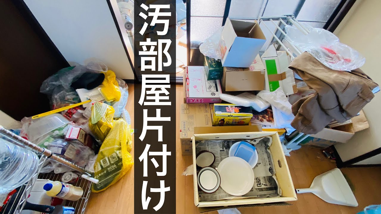 【ミニマリスト】こんなにモノは必要ない。汚部屋を片付けた結果。
