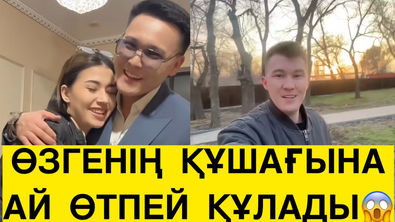 МАХАББАТЫ ЖАЛҒАН ЕКЕН😱