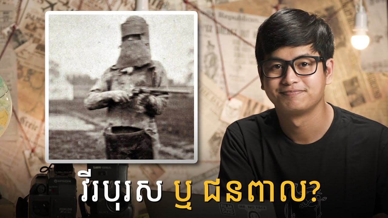 ចោរប្លន់ដែលល្បី កាលពី 100 ឆ្នាំមុន | Prey Reung ព្រៃរឿង