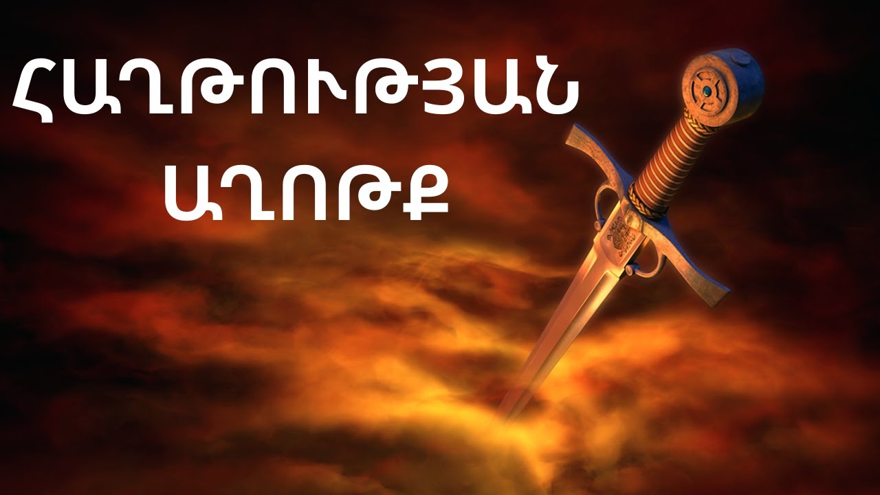 Հաղթանակ հոգևոր կյանքում//աղոթք