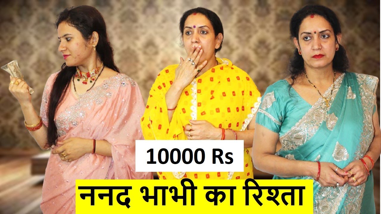 10000 की चोरी || ननद भाभी का रिश्ता || Heart Touching video || poonam Priya Life Motivation