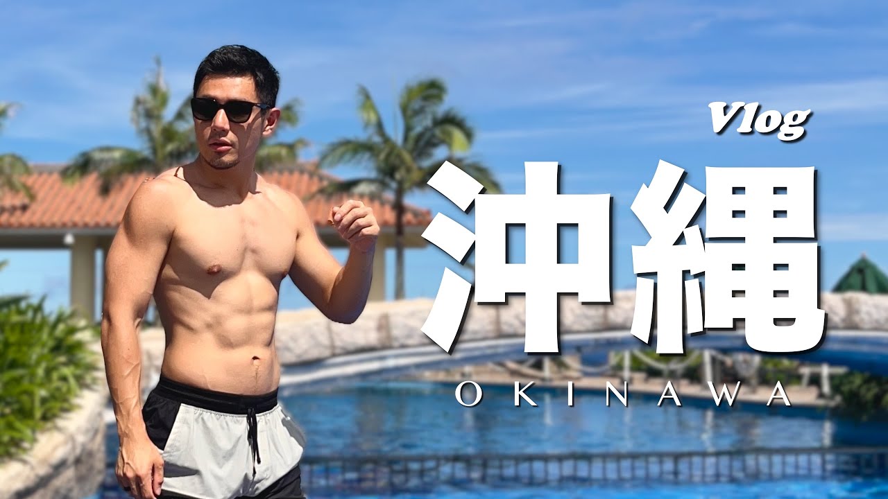 2025年初夏無計畫沖繩自駕遊 Okinawa Vlog with No Plan