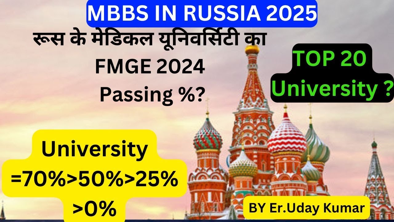FMGE Result of Russian Medical Universities 2024; Choose the Best Based on Fmge Passing Rate