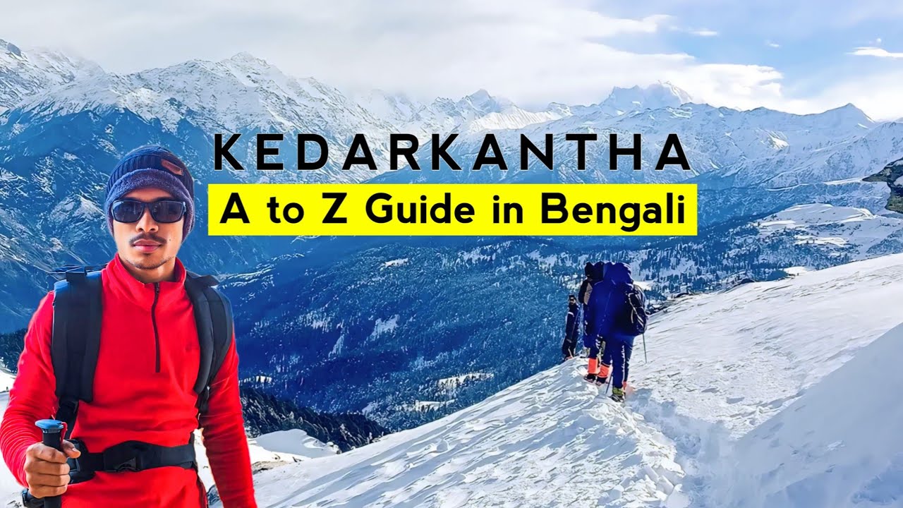 Kedarkantha Trek Full Guide in Bengali | Complete Information for Beginners |