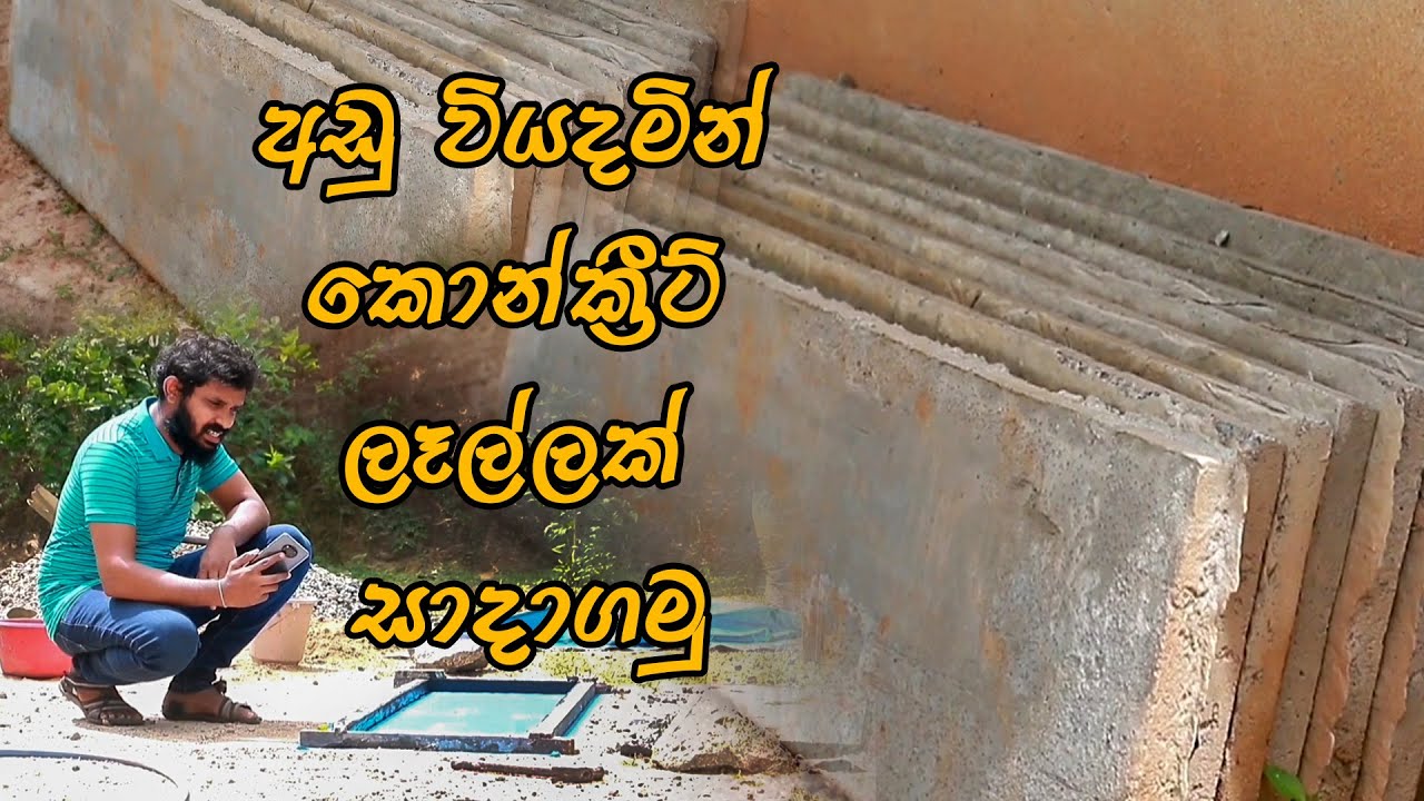 How to make Concrete board's for Guppy fish tanks.