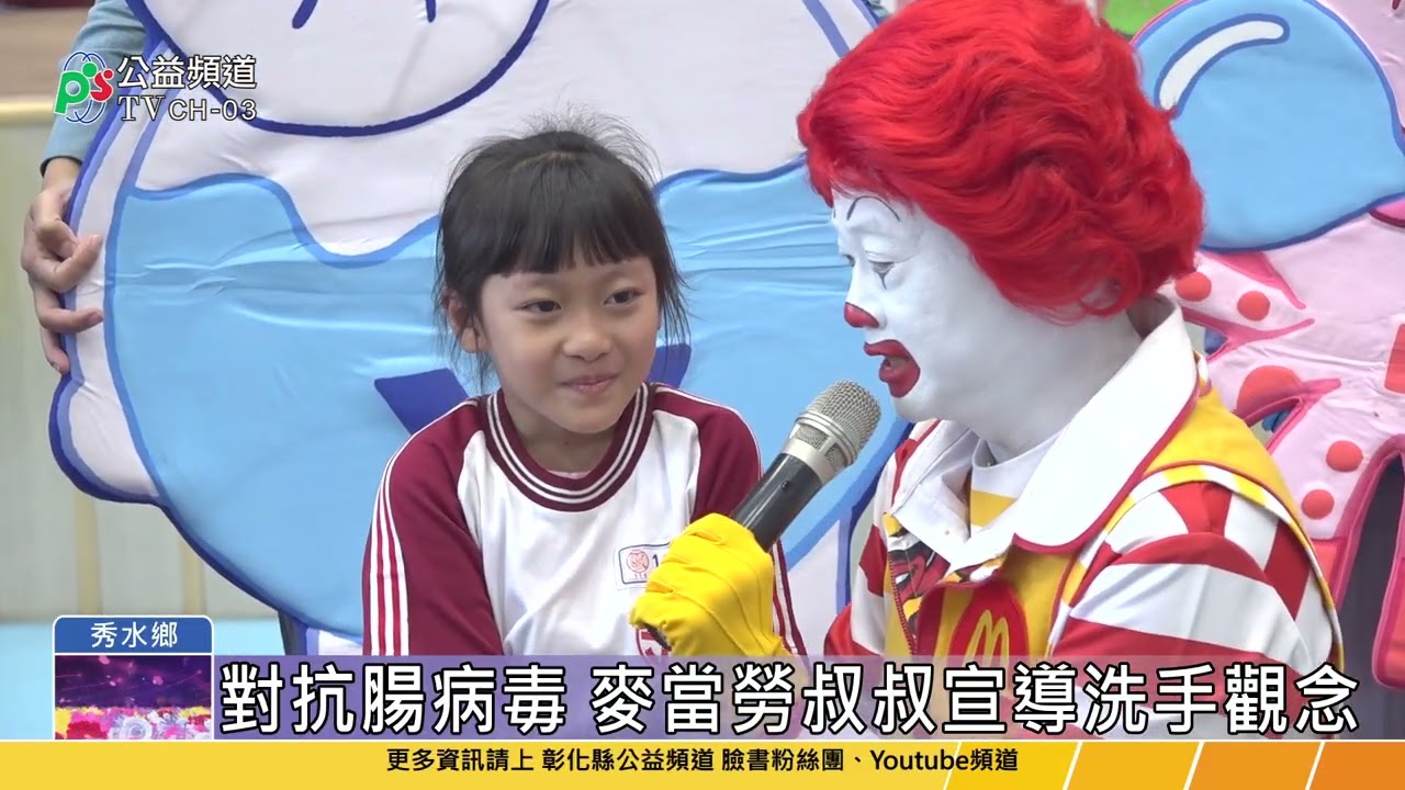 宣導正確洗手觀念