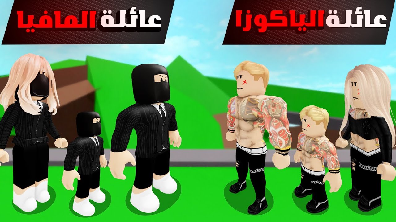 فيلم روبلوكس : تختار مين ؟ تحدي بين عائلة ( الياكوزا ضد عائلة المافيا ) ماذا حدث 😱🔥