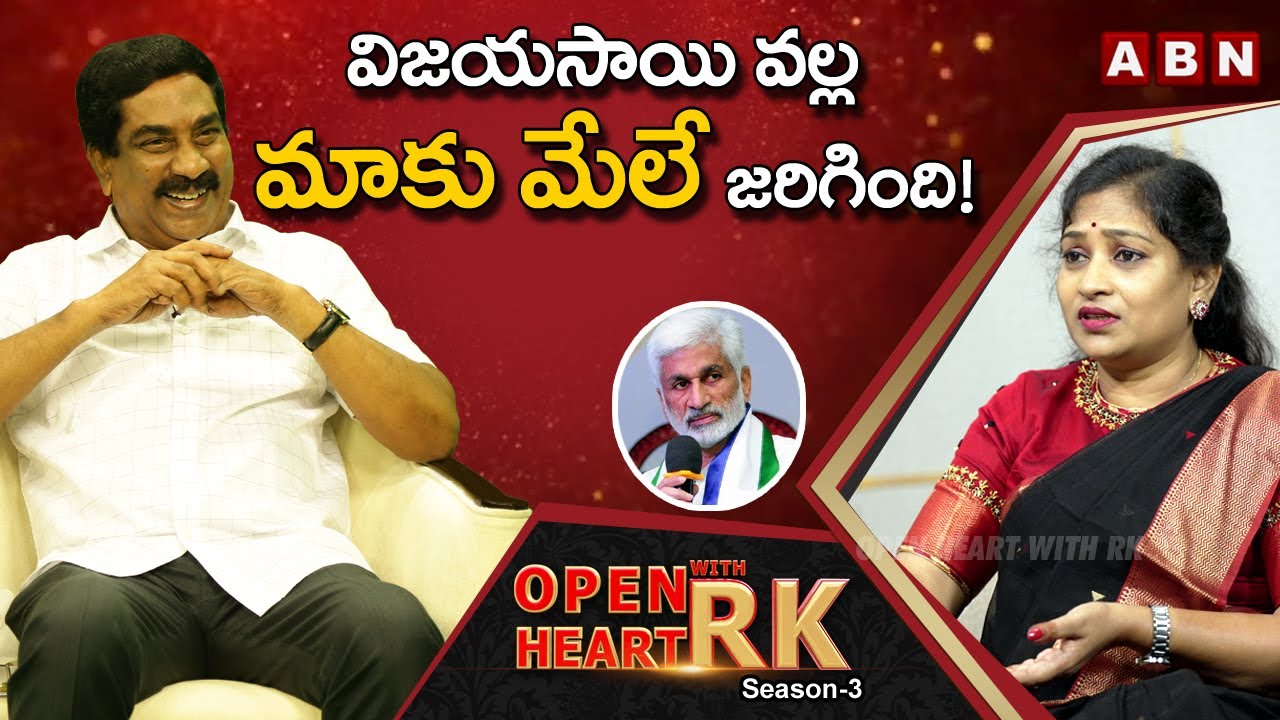 TDP Vangalapudi Anitha : I Am Going To File A case Agaist  YCP Vijayasai Reddy || Open Heart With RK