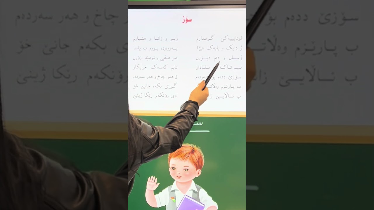 سۆز ||پۆلا3