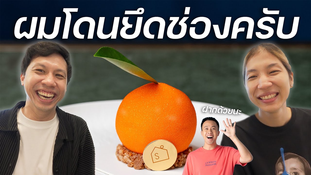 ขนมหวานจากเชียงใหม่ ที่ผมอดไปกิน 🥹
