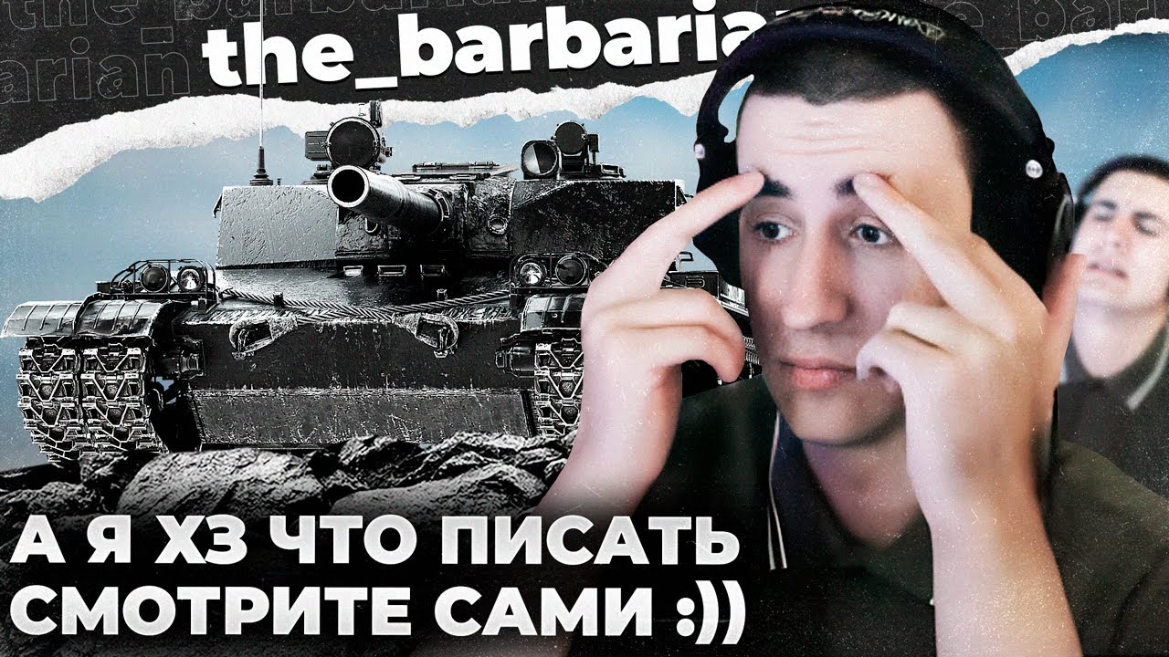 BZ-176 | FIRE IN THE HOLE!! ХЛОПКИ И ТОПОТУШКИ. НАПАЛ НА ЗРИТЕЛЯ! ВЫ ВООБЩЕ ДАУНЫ ЧТО ЛИ?