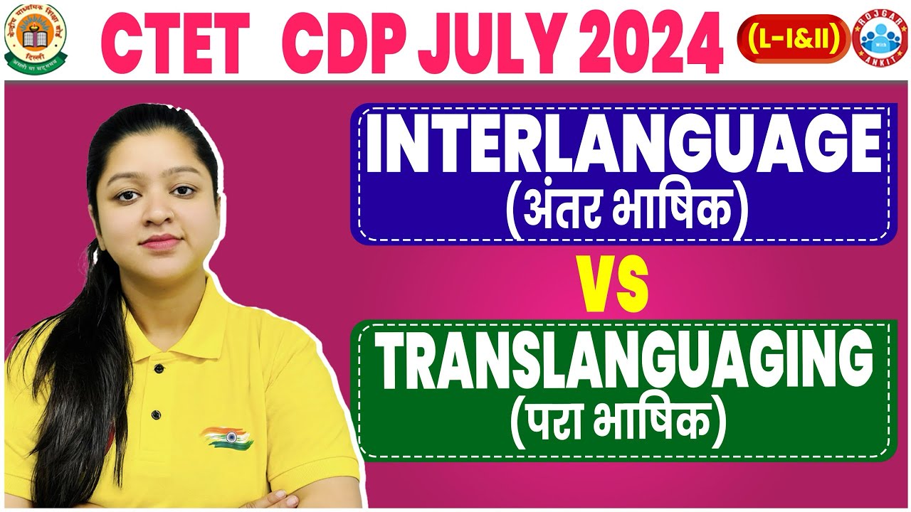 CTET July 2024 | Interlanguage Vs Translanguage | CTET Pedagogy By Kanika Ma'am