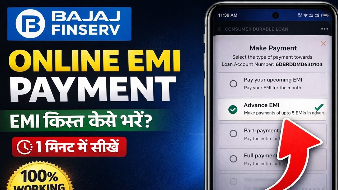 Bajaj Ki Kist Kaise Bhare | Bajaj Finance ki EMI Kaise bhare | How to pay Bajaj EMI online