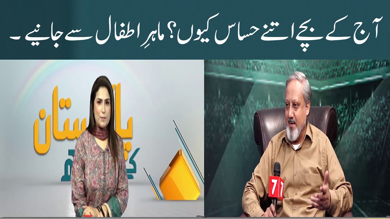 Why are today's kids so sensitive? Let's ask a child specialist .