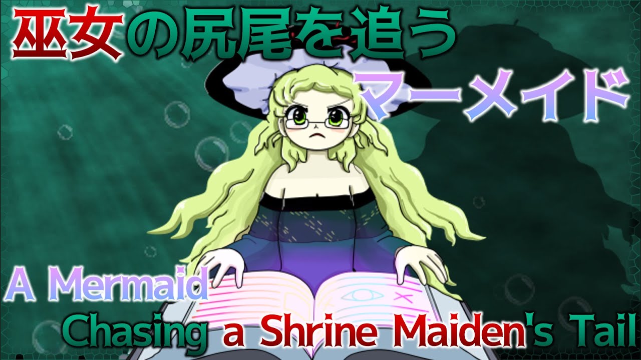 SP Stage 3 Theme : A Mermaid Chasing a Shrine Maiden's Tail