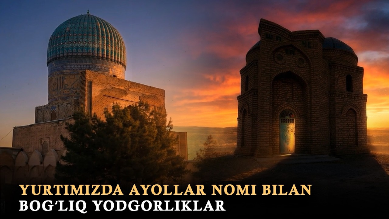 Yurtimizda ayollar nomi bilan bogʻliq yodgorliklar