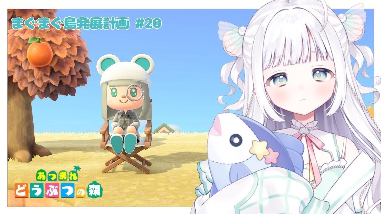 【あつまれどうぶつの森】ぜんぜんすすんでないって【#夏萌うな】