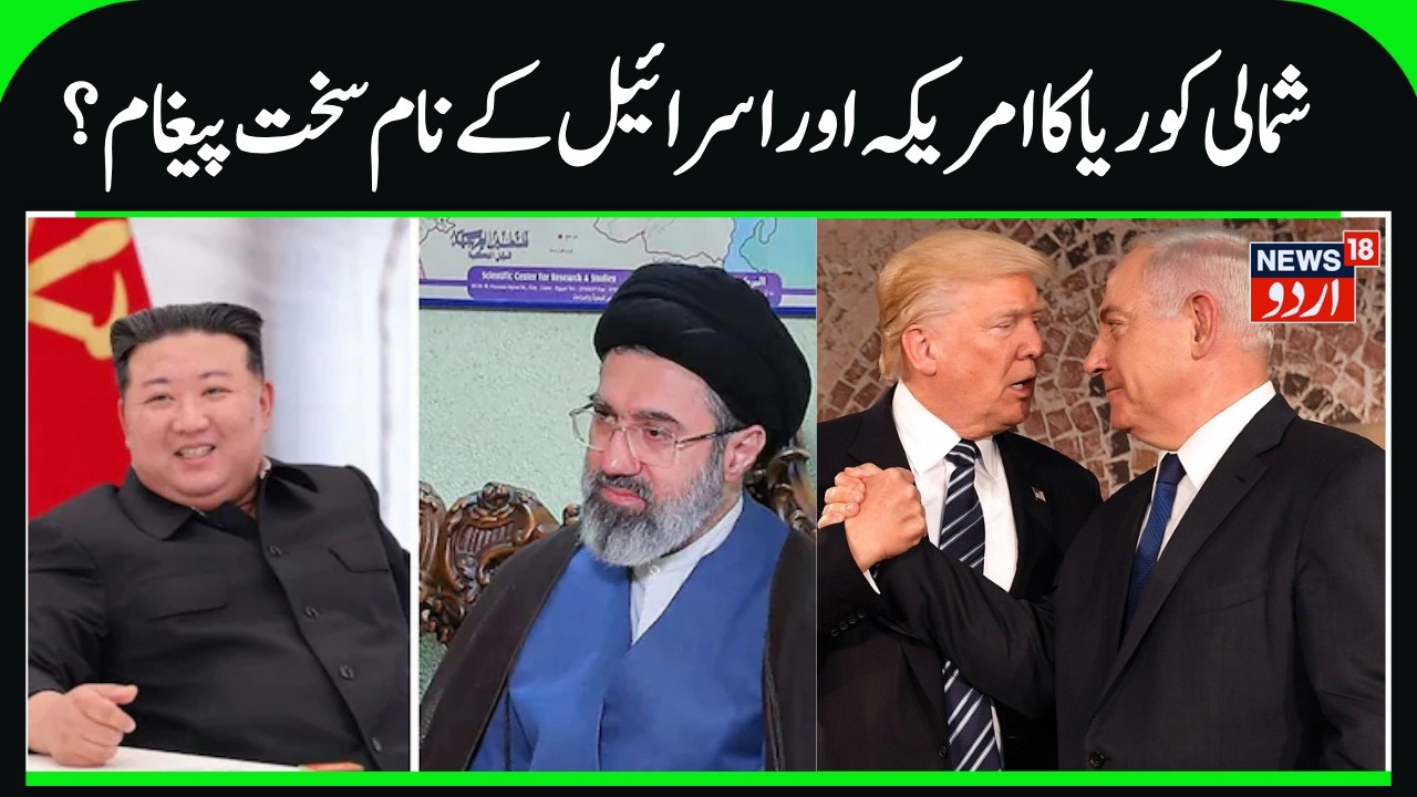 North Korea's Strong Message to America & Israel? | Iran Gets North Korea Full Support, Kim Jong Un