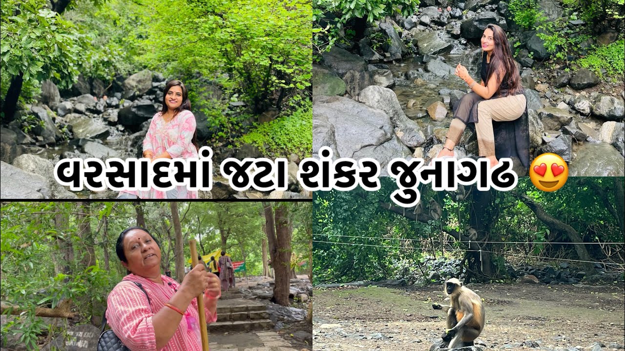 વરસાદમાં જટા શંકર જુનાગઢ || kisudi || || bhagedi || kisudi ni dhamal ||