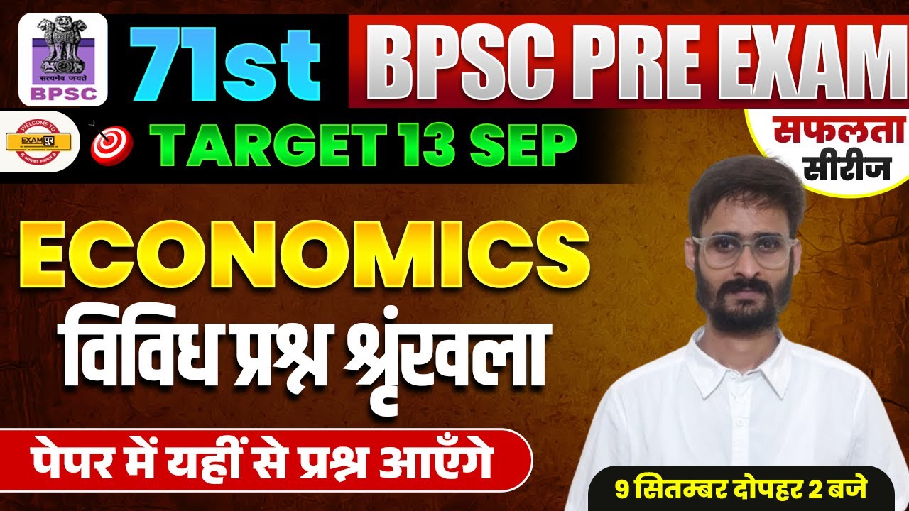 71st BPSC PRE 2025 || ECONOMICS || FINANCIAL MARKET || BY ABHINAV SIR