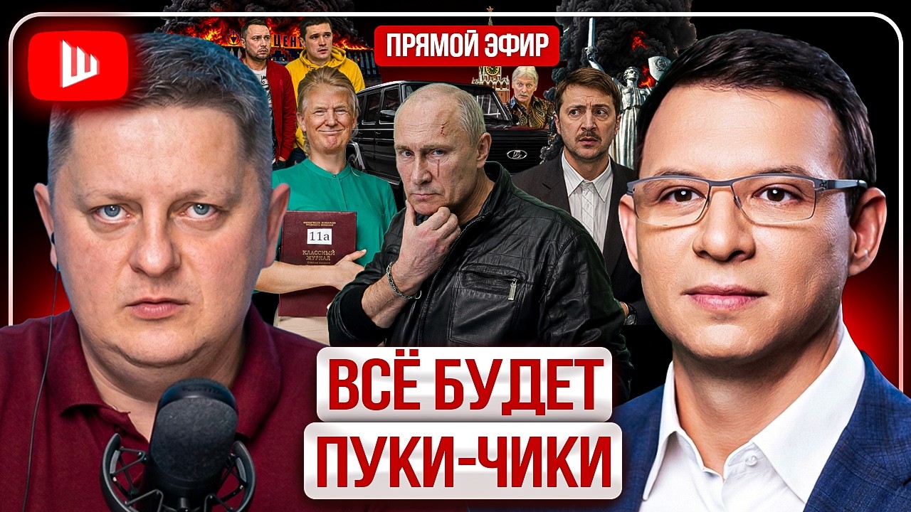 🐴 ТЫ НА КОНЕ, ПОД КОНЁМ ИЛИ У КОНЯ! У Зе ИСТЕРИКА: грозит небу России! ШОС вытесняет БРИКС | Мураев