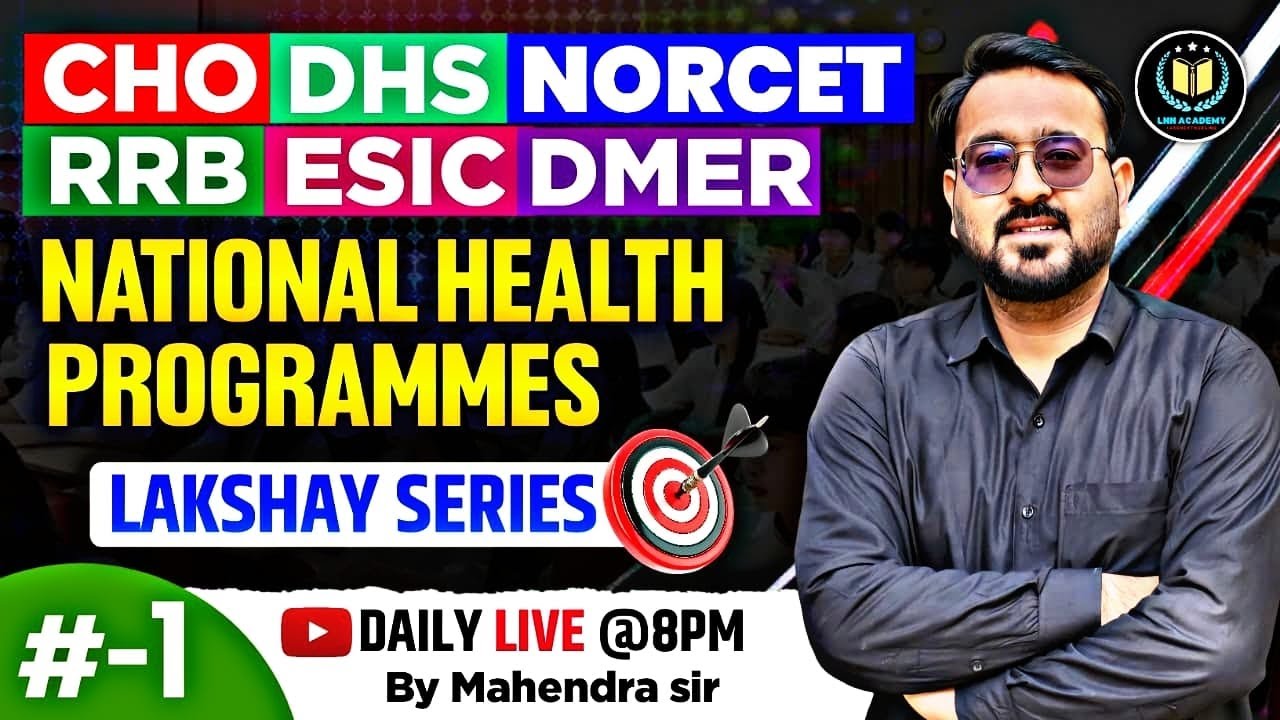CHO l DMER l DHS l RRB l NORCET l NATIONAL HEALTH PROGRAME l लक्ष्य सीरीज class#01 BY MAHENDRA SIR