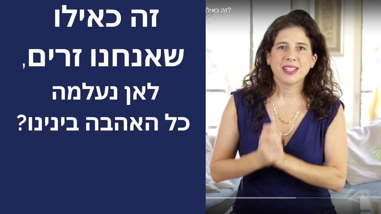 פרידה מבן זוג - לאן נעלמה כל האהבה?