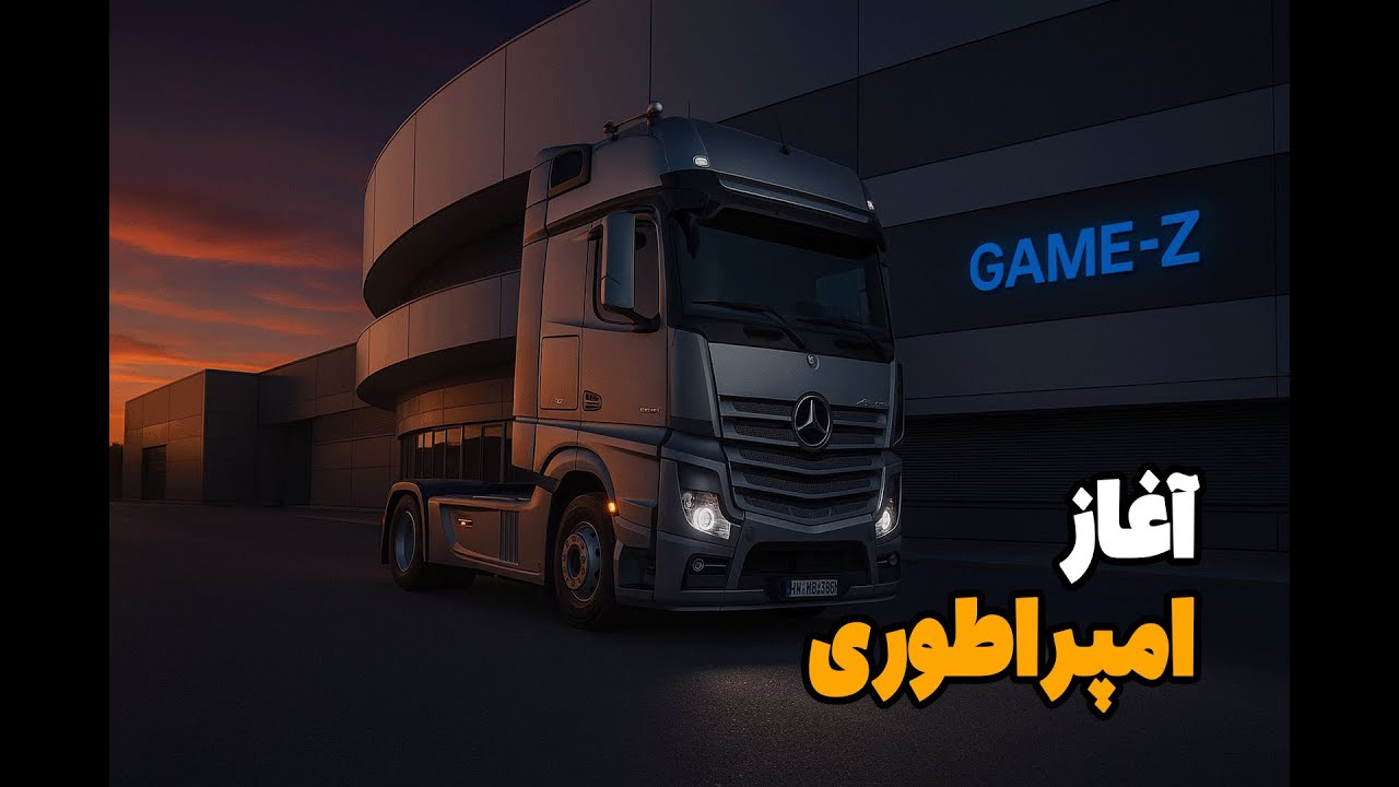 Начинаю с нуля! Создаю свою компанию в ETS2 | Эпизод 1 – путь к успеху 🚛✨