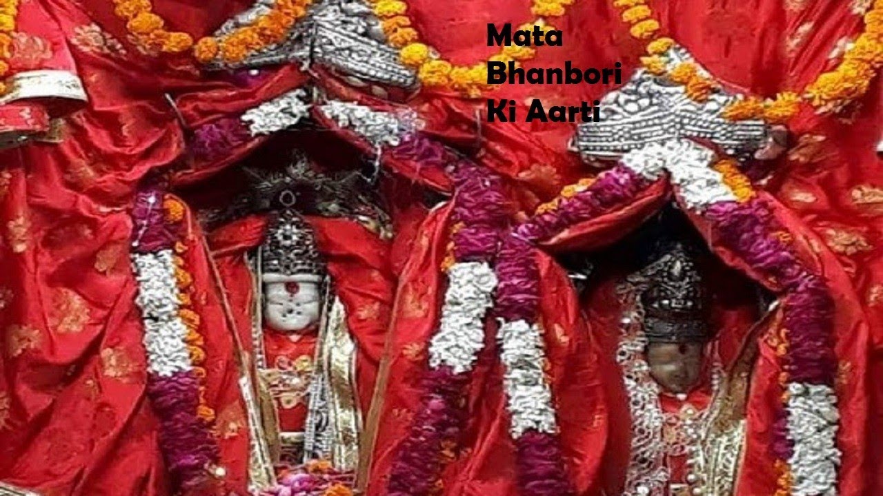 Bhanbori mata ki Aarti | jai maa Bhanbori | Mittal Traders