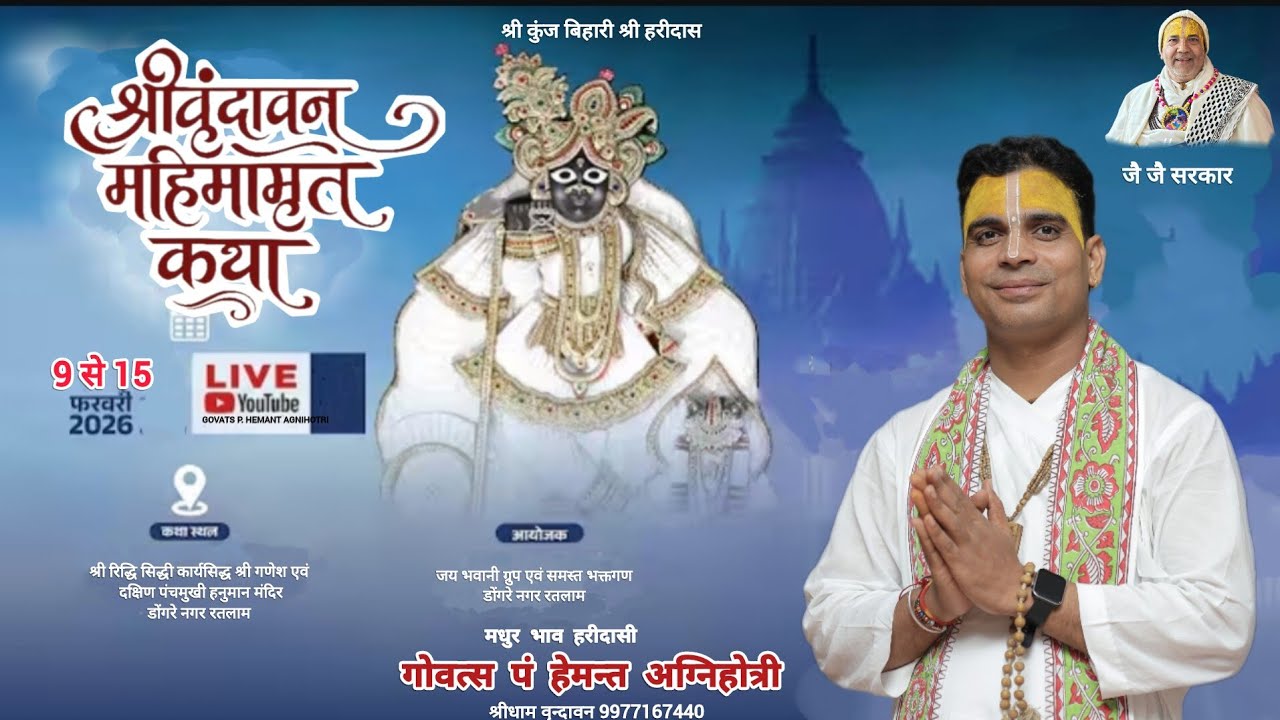 Govats P.Hemant Agnihotri is live