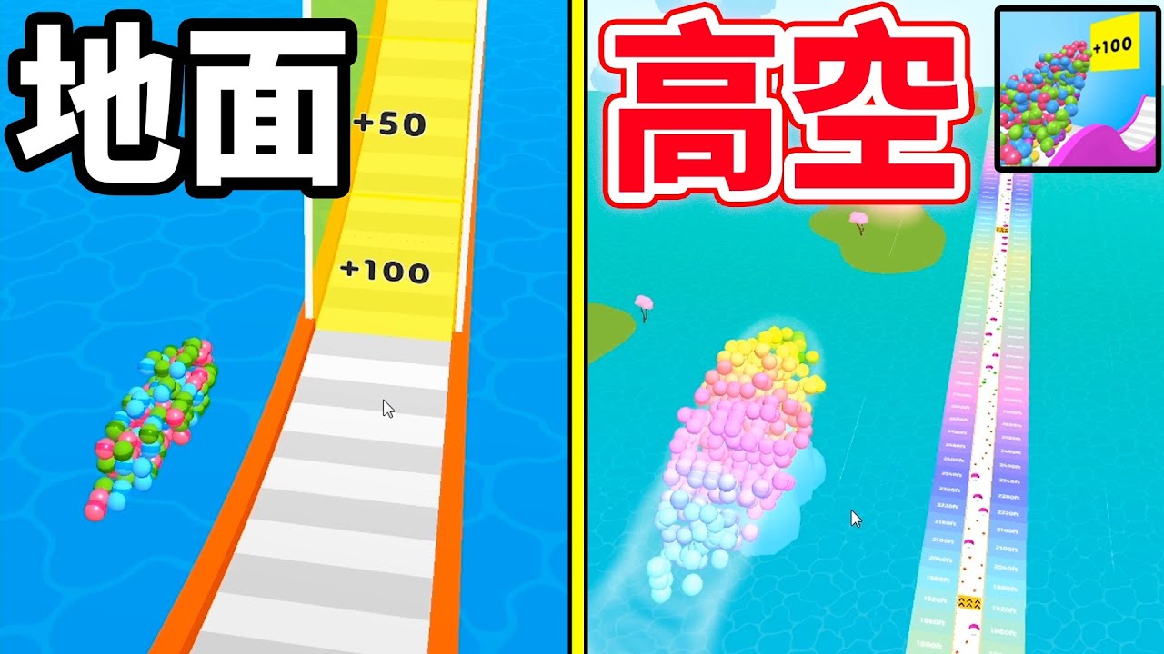 【飛高球】蹲低跳高高!! 目標是超多球+超高空飛行☄ │Balls go high