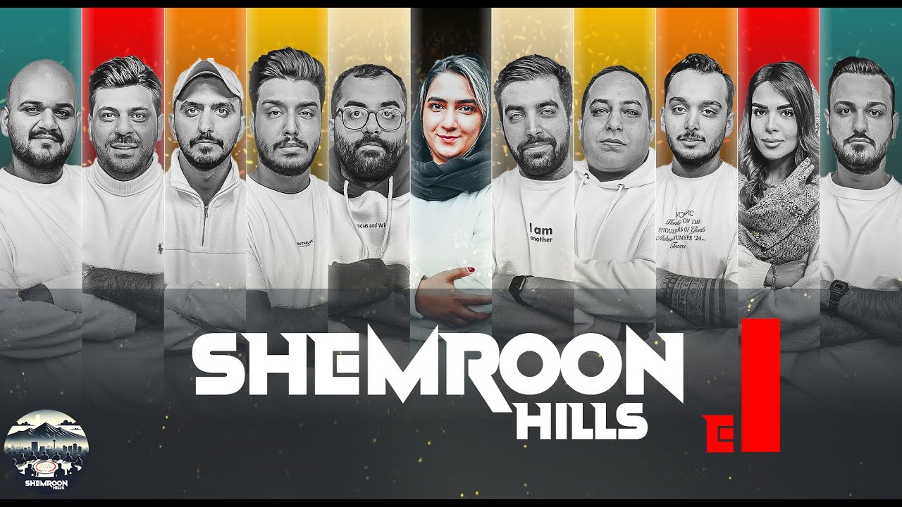 تورنومنت دن‌کلاب شمرون 🗻- قسمت اول