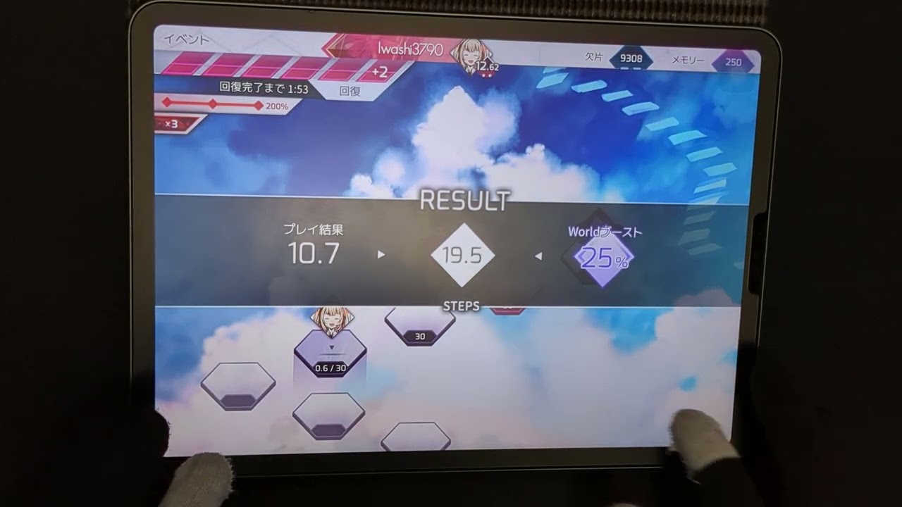 【Arcaea】本日のArcaea #419