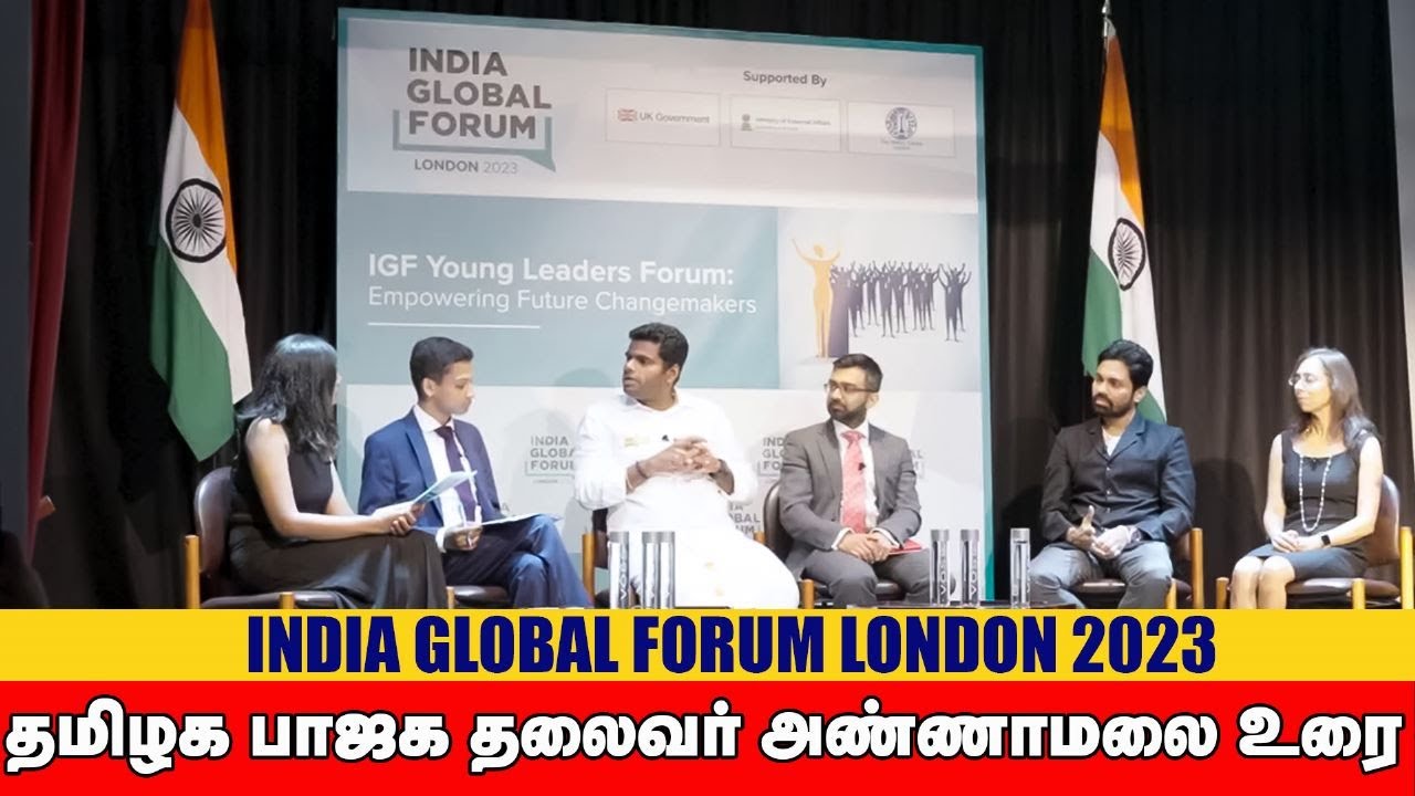 INDIA GLOBAL FORUM YOUNG LEADERS FORUM தமிழக பாஜக தலைவா் அண்ணாமலை உரை | Annamalai Official Channel