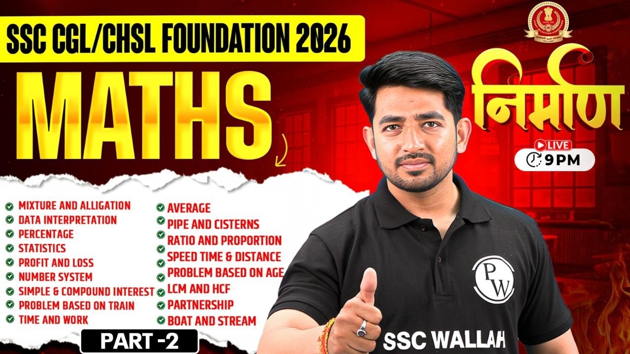 SSC Maths Classes 2026 | SSC Maths Concept & Tricks - 08 | Maths Class for Beginners | Ravinder Sir