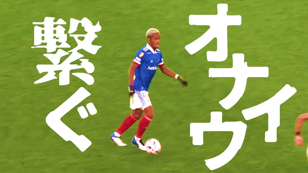 繋ぐオナイウ阿道