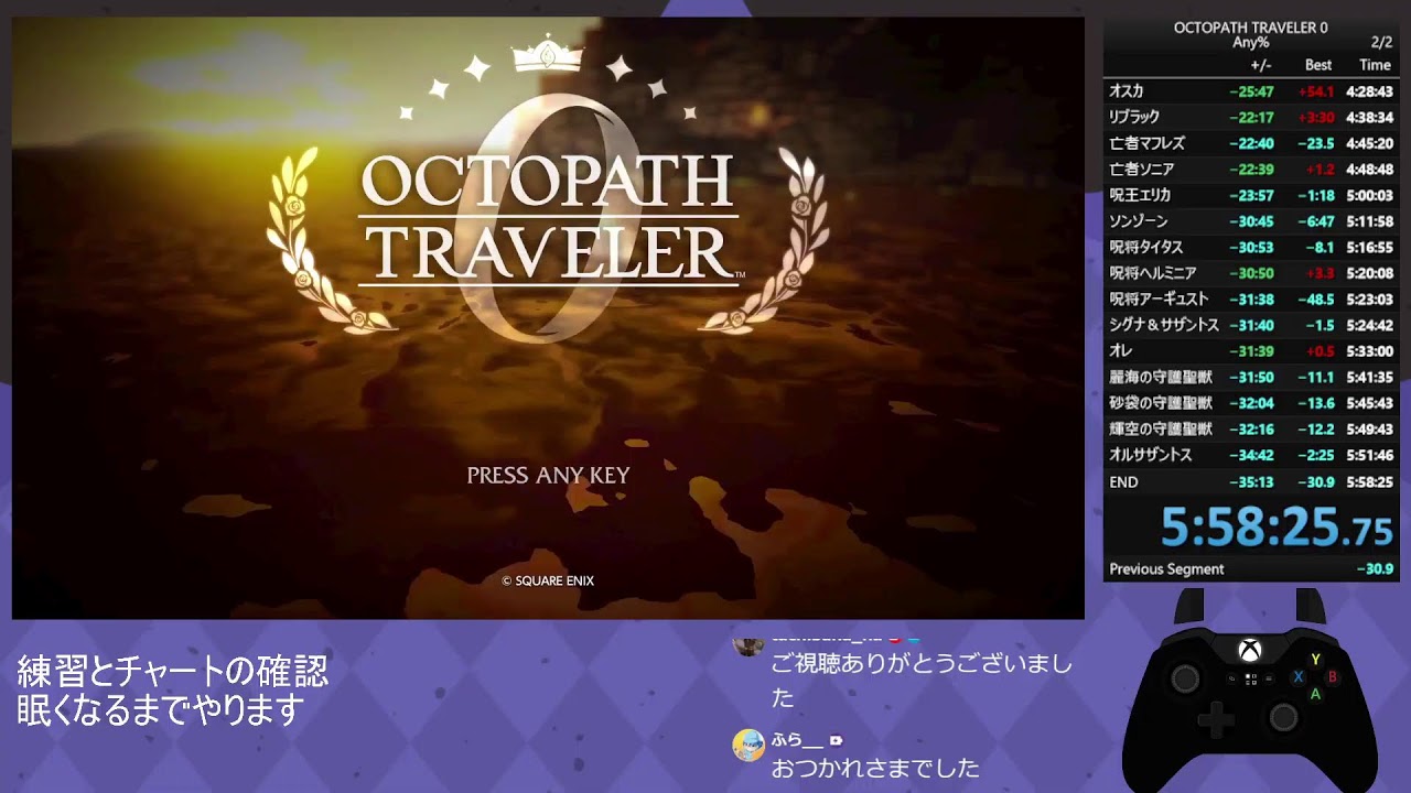 OCTOPATH TRAVELER 0 Speedrun PC BoA 5:58:20