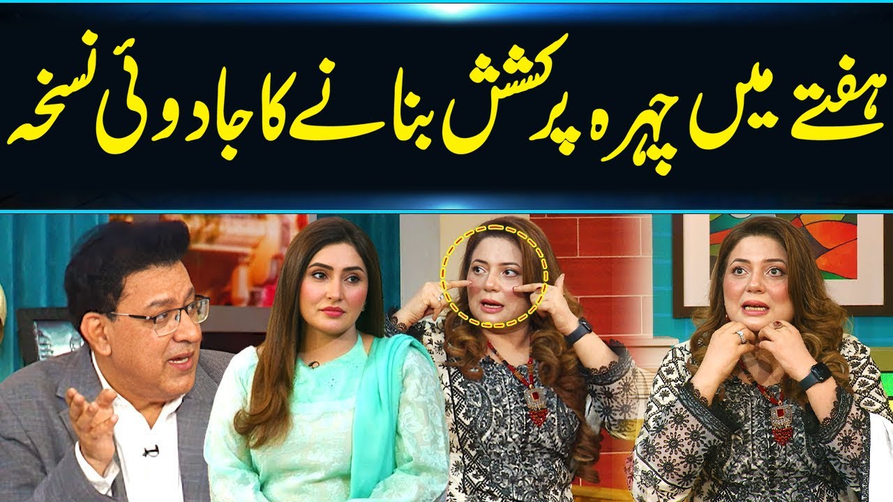 Beat Depression with Yoga: Simple Poses for a Happier Mind | Daisbook with Junaid Saleem | GNN