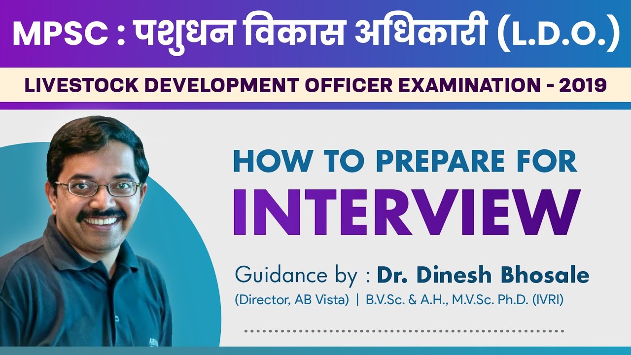 MPSC पशुधन विकास अधिकारी (LDO) | How to Prepare for Interview | By Dr. Dinesh Bhosale Sir