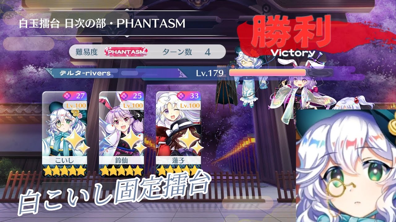属性とか関係ない　白こいし固定擂台　白玉擂台PHANTASM3-4　2/2