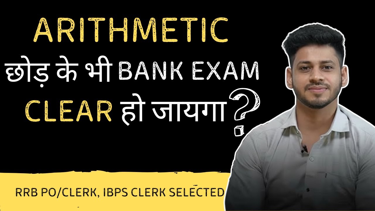 Can I clear the bank exam without studying arithmetic?