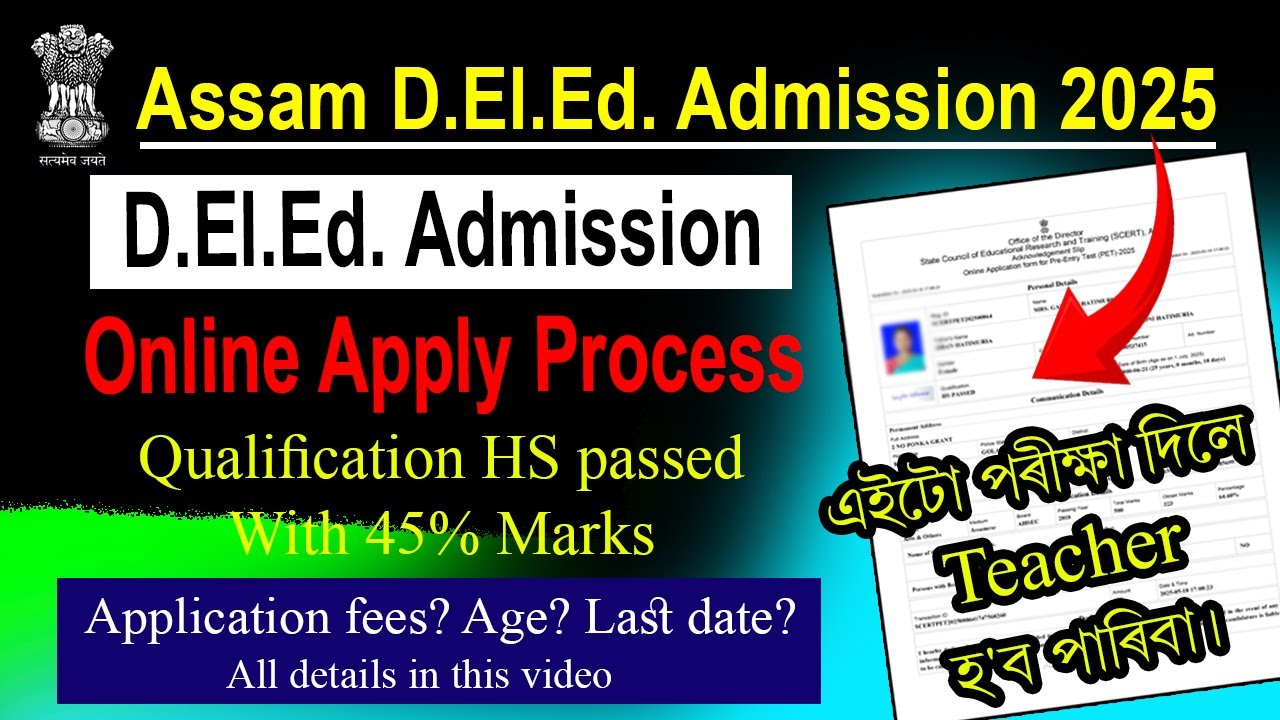 D.El.Ed. Admission 2025  | 2 Year Diploma in Elementary Education Pre Test Exam form fill up process