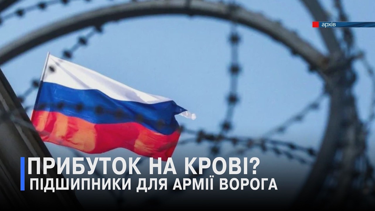Бізнес без кордонів: українця підозрюють у пособництві