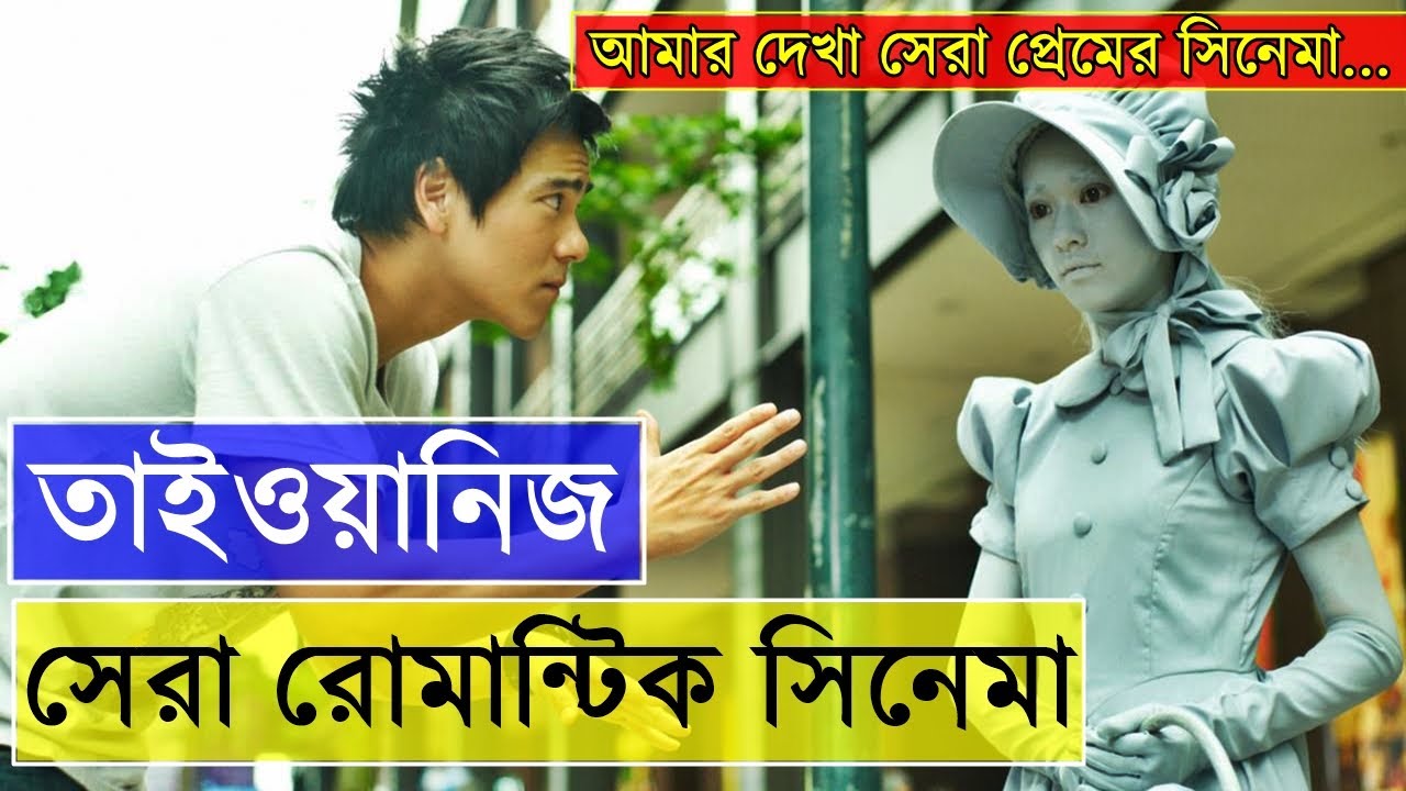 Hear Me (2009) Movie  review  | Best Romantic Movie Explained  - random video channel