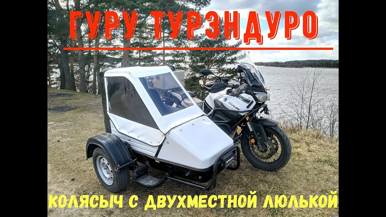 Построил колясыч с ДВУХМЕСТНОЙ люлькой