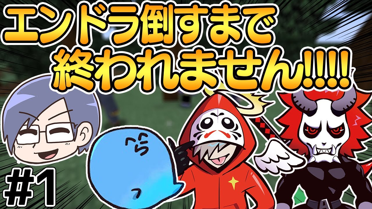 謎のメンバーで始まる