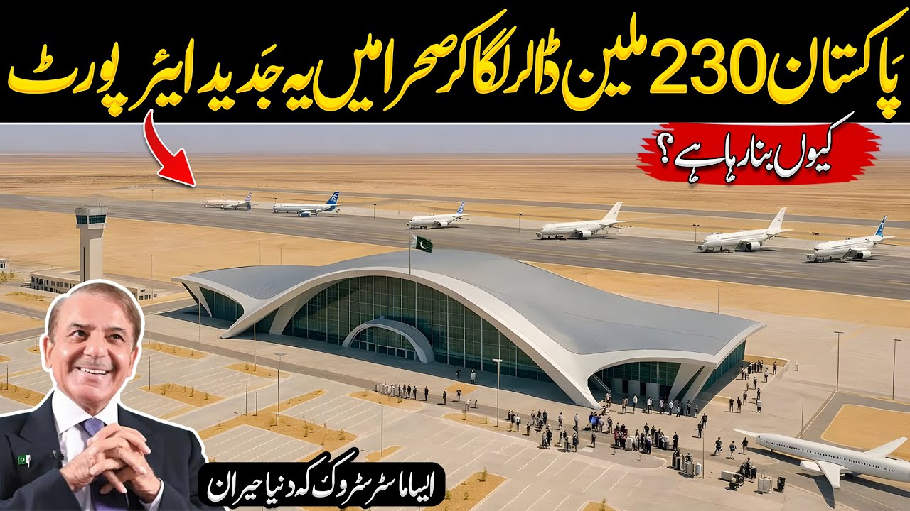 Pakistan Spent $230 Million on a Desert Airport – Europe Is Amazed