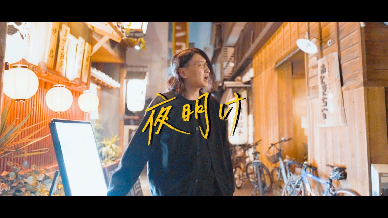 夜明け - Terrace Panpans